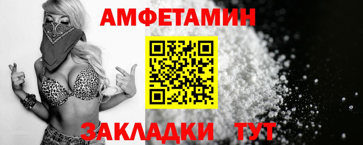 Амфетамин VHQ  Амфетамин  Углич  Вход с VPN 