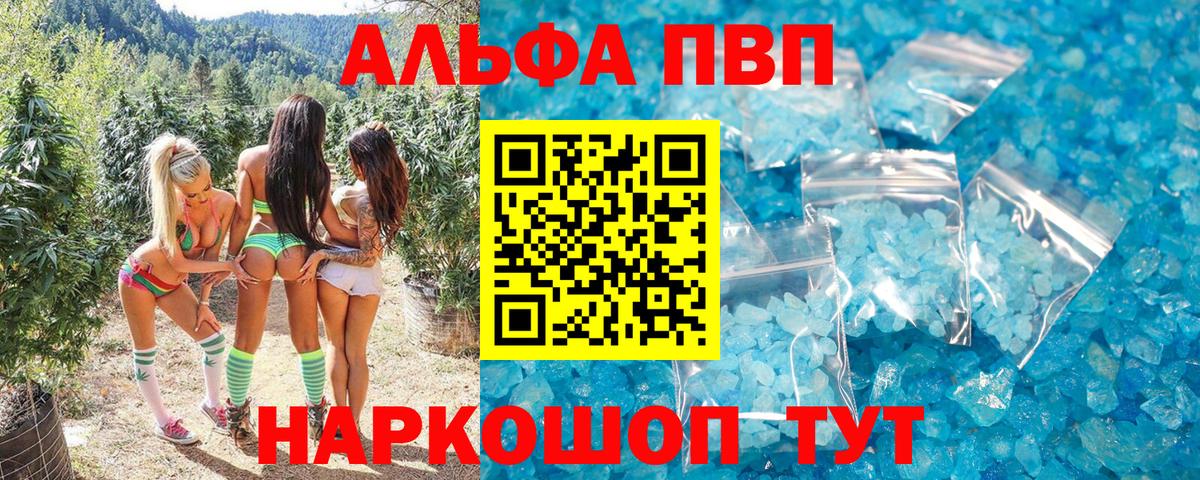 A-PVP крисы CK  Вход с VPN  Alpha-PVP Crystall  Alfa_PVP Crystall  Углич 
