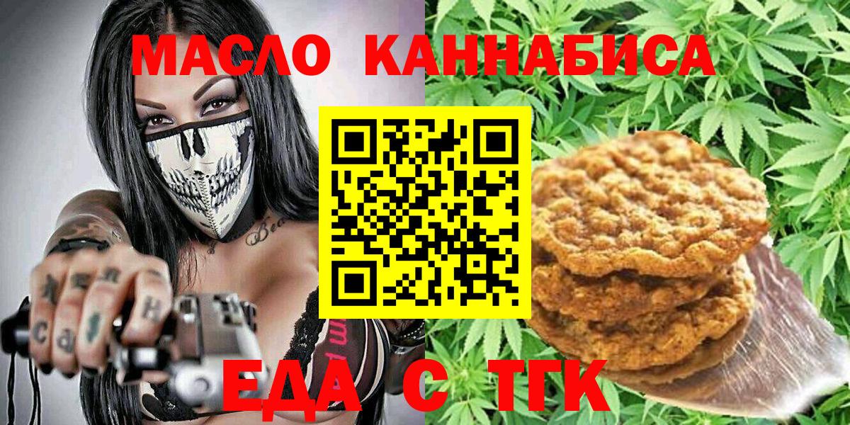 Canna-Cookies марихуана  Вход с VPN  Углич 