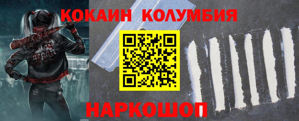 Cocaine  Вход с VPN  Углич  Cocaine Fish Scale 