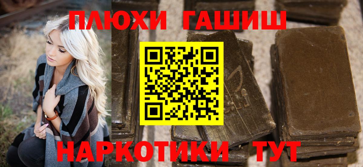 ГАШ Premium Углич