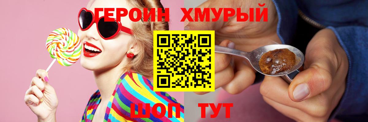 ГЕРОИН герыч  Вход с VPN  Героин  Углич 