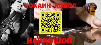 мефедрон Новокубанск