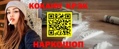 мефедрон Новокубанск