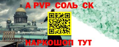 мефедрон Новокубанск