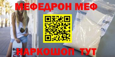 мефедрон Новокубанск