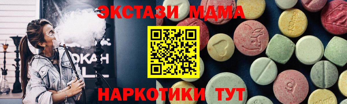 MDMA crystal  Вход с VPN  MDMA молли  MDMA  Углич 