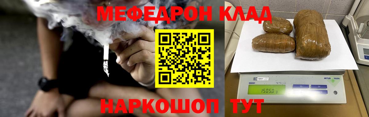 Меф  Углич