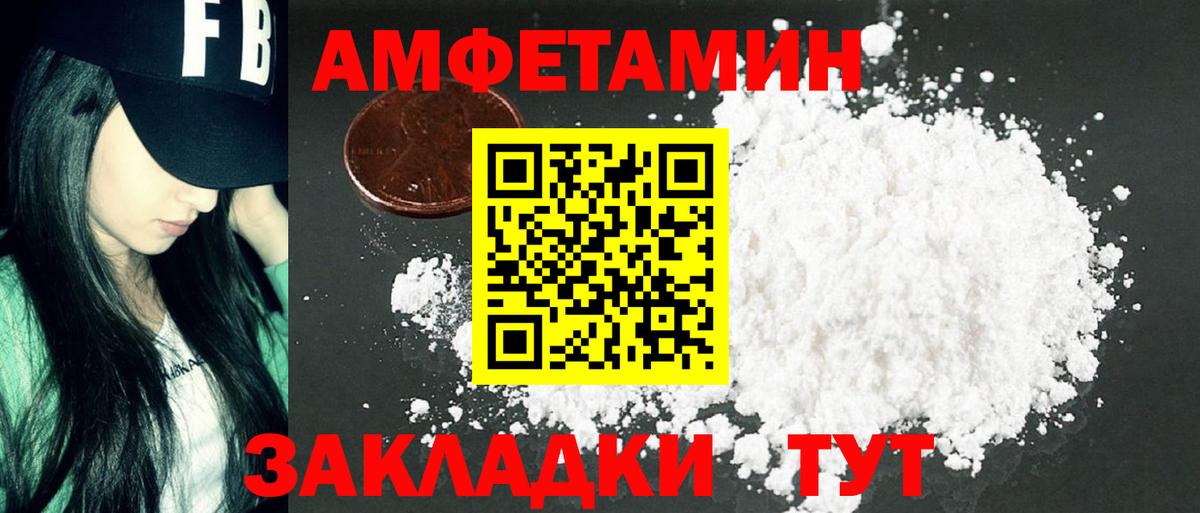 Метамфетамин пудра Углич