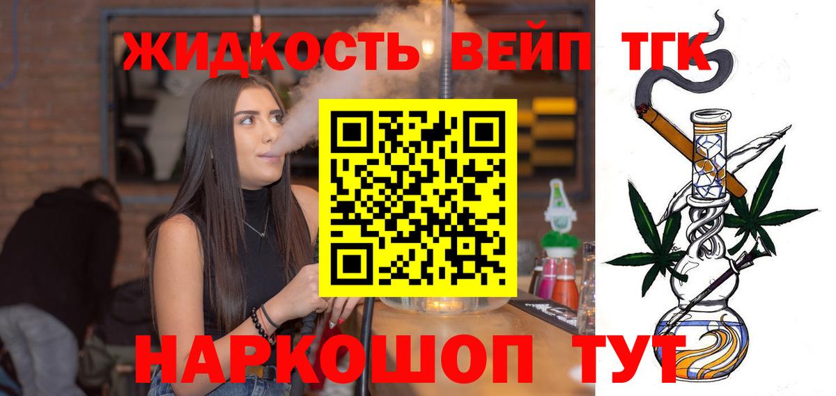 omg ССЫЛКА  Дистиллят ТГК вейп с тгк  Вход с VPN  Углич 