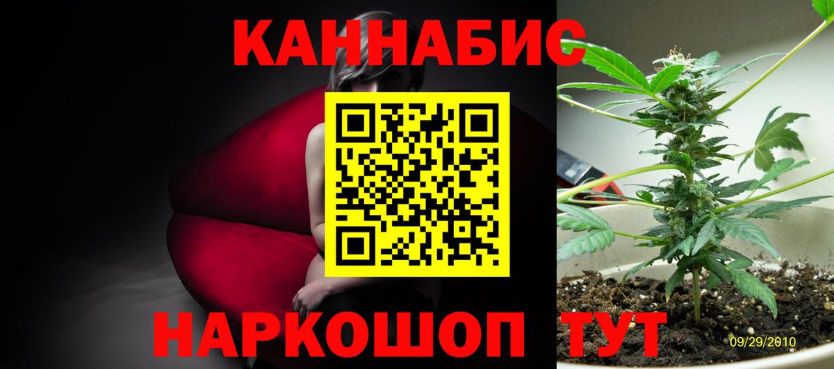 Каннабис сатива  Канабис VHQ  Углич  Шишки марихуана Amnesia  Шишки марихуана LSD WEED  Вход с VPN 